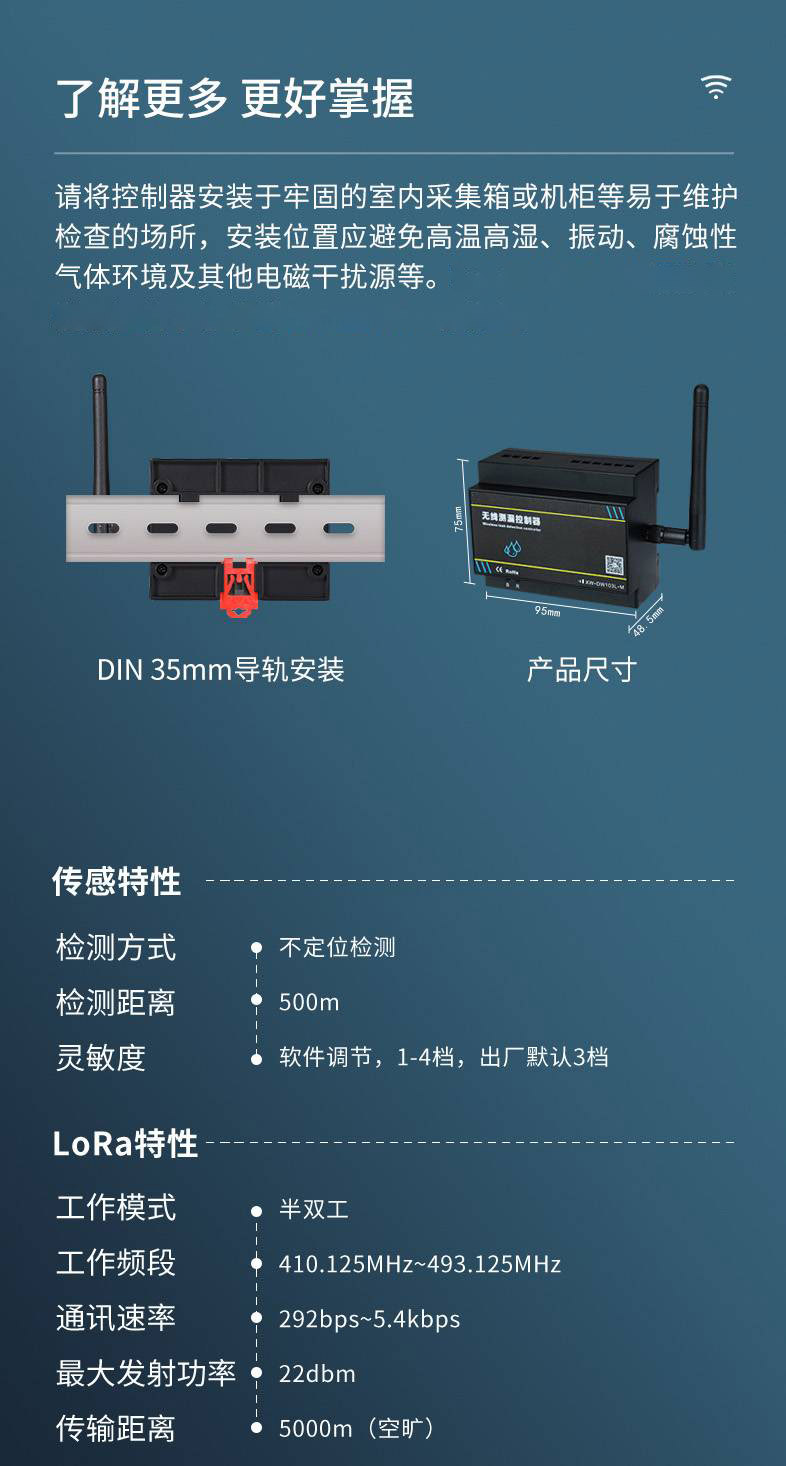 無(wú)線lora傳輸大容易鋰電池供電lora漏水變送器YEC-MW-L